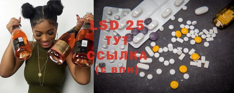 Лсд 25 экстази ecstasy  как найти наркотики  Полысаево 