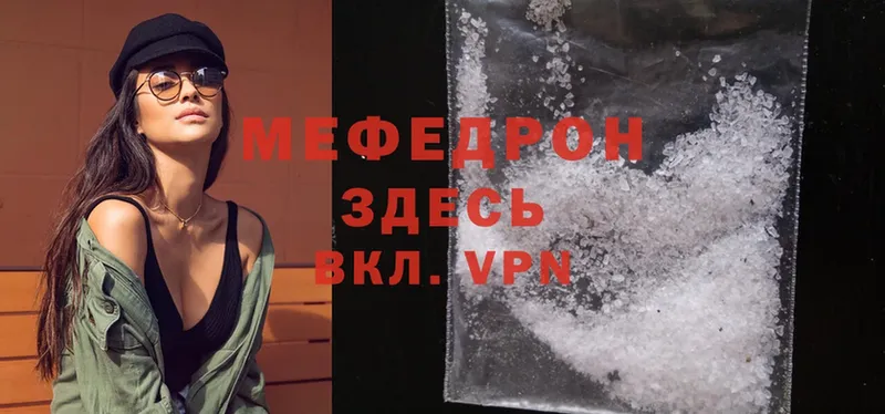 Меф mephedrone  Полысаево 